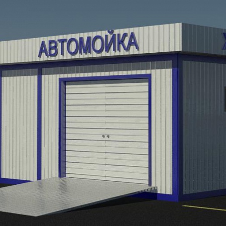 Атомойка на 2 поста