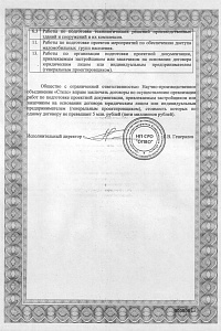 Третья лицензия